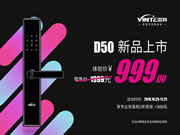 因特智能鎖：如需享受安裝和三年質保服務只需+300元