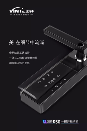 因特智能鎖D50全面上市，1萬張999元新品體驗券等您領取