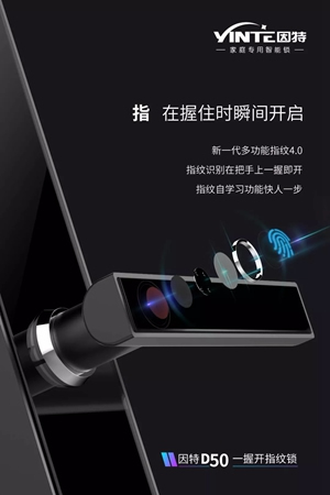 因特智能鎖D50全面上市，1萬張999元新品體驗券等您領取