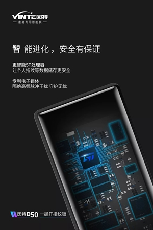 因特智能鎖D50全面上市，1萬張999元新品體驗券等您領取