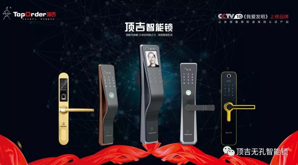 頂吉智能鎖：何必重新配鑰匙？有智能鎖足矣！