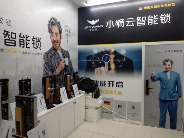 德施曼指紋鎖舉辦開(kāi)業(yè)+雙11活動(dòng)，雙慶優(yōu)惠送不停