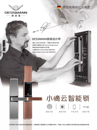 德施曼指紋鎖舉辦開(kāi)業(yè)+雙11活動(dòng)，雙慶優(yōu)惠送不停