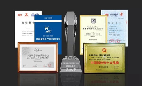 德施曼指紋鎖舉辦開(kāi)業(yè)+雙11活動(dòng)，雙慶優(yōu)惠送不停