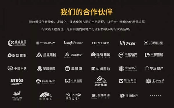 德施曼指紋鎖舉辦開(kāi)業(yè)+雙11活動(dòng)，雙慶優(yōu)惠送不停