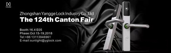 楊格鎖業(yè)精彩綻放廣交會(huì)