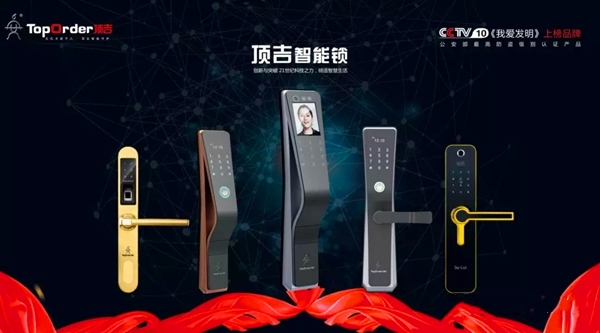 頂吉智能鎖的告白——守護你的安全