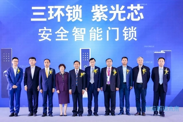 三環(huán)鎖業(yè)與紫光國(guó)微推出新品智能鎖，強(qiáng)強(qiáng)打造智能鎖新時(shí)代