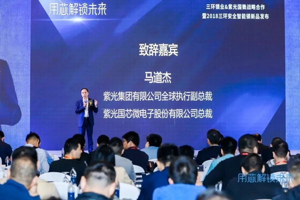 三環(huán)鎖業(yè)與紫光國(guó)微推出新品智能鎖，強(qiáng)強(qiáng)打造智能鎖新時(shí)代