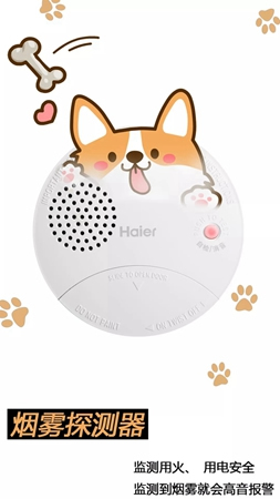 海爾智能家居：如果智能家居萌起來會是什么樣？