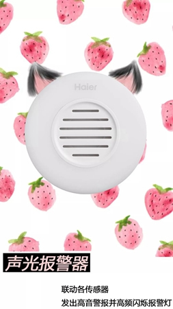 海爾智能家居：如果智能家居萌起來會是什么樣？