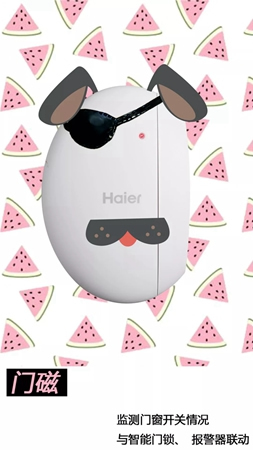 海爾智能家居：如果智能家居萌起來會是什么樣？