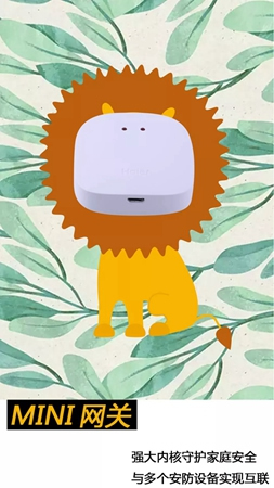 海爾智能家居：如果智能家居萌起來會是什么樣？