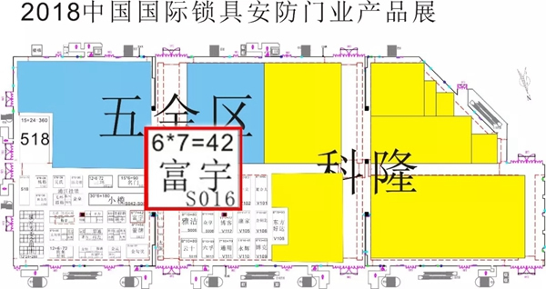 樂肯指紋鎖與您相約2018上海國際五金展，不見不散！
