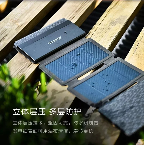 用了漢能儲能發(fā)電光紙，讓你一招治好手機(jī)電量恐懼癥！