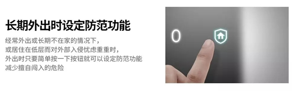 三星智能鎖在家坐鎮，讓你國慶放心出去玩！