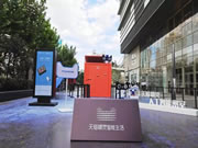 移康智能瑣品牌活動(dòng)日：吸引著來往行人紛紛前來探索