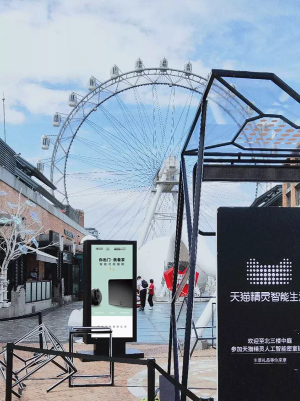 移康智能瑣品牌活動日：人類VS智能，阿里巴巴第一支人工智能戰隊等你來戰！