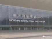 艾爾鎖業(yè):隆重登陸全國第二大會(huì)展中心