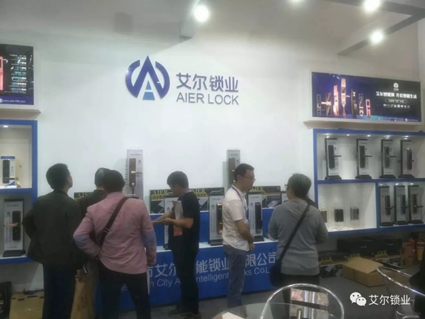 艾爾鎖業(yè)獲2018西部建筑裝飾家居優(yōu)秀品牌