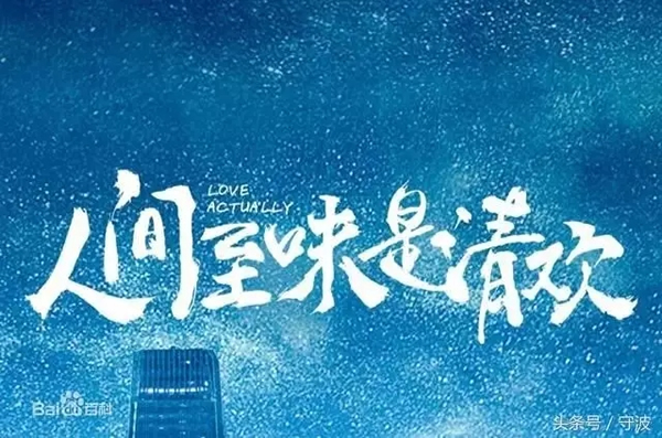 《人間至味是清歡》熱播劇中的思歌，這下思歌指紋鎖火了??！