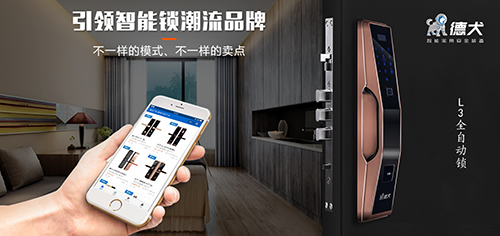 最賺錢的智能鎖商機到來，正吸引年輕人回家創(chuàng)業(yè)！