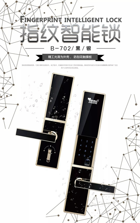 靈靈狗智能門鎖：中秋佳節，送一把可以讓您安心的智能鎖