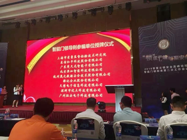 優(yōu)點智能鎖成住建部國家智能門鎖安全標(biāo)準(zhǔn)制定單位