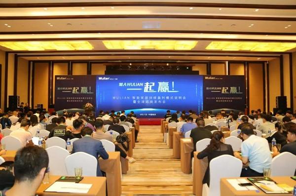 WULIAN南京物聯(lián)智能家居聯(lián)合蘇寧易購、騰訊企點、百度等打造營銷生態(tài)閉環(huán)