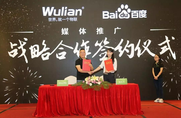 WULIAN南京物聯(lián)智能家居聯(lián)合蘇寧易購、騰訊企點、百度等打造營銷生態(tài)閉環(huán)