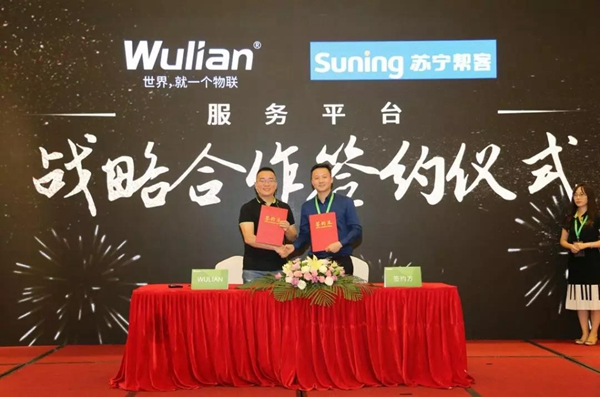 WULIAN南京物聯(lián)智能家居聯(lián)合蘇寧易購、騰訊企點、百度等打造營銷生態(tài)閉環(huán)