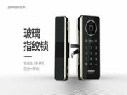 思歌智能鎖：可以為身份識別帶來很精確的標準