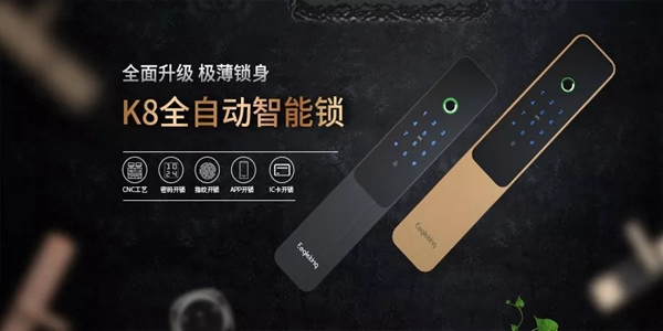 九彩鷹皇：智能鎖撬動“銀發經濟”，打造10萬億級別的龐大市場