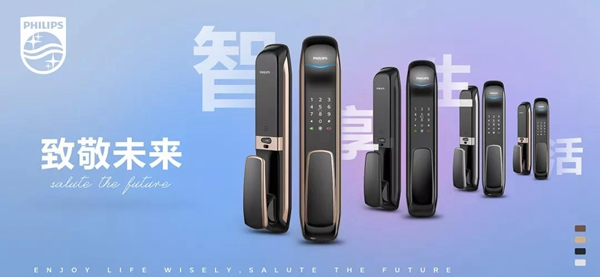 智能鎖免費送丨飛利浦智能鎖招募品質生活體驗官！