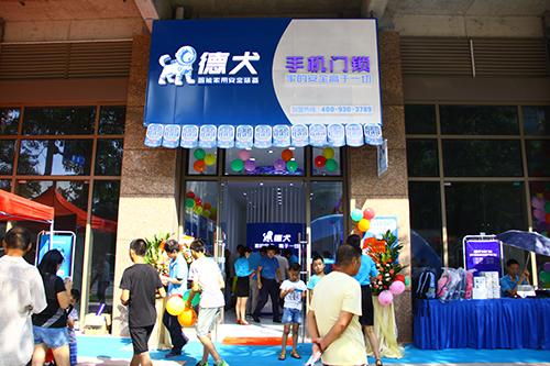 智能鎖加盟開店選址關系“錢途”，德犬智能鎖開店選址大揭秘！