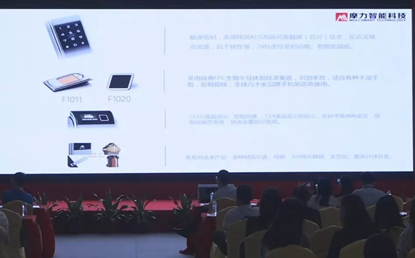 摩力智能20年專注好鎖——“綠色建筑 智創未來”高峰論壇