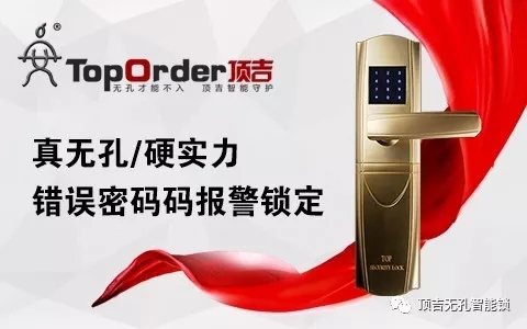 頂吉智能鎖：智能鎖市場的爆發(fā)僅剩一層窗戶紙，你還等什么？
