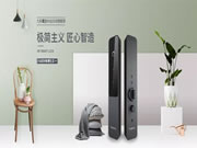 九彩鷹皇智能鎖:助力家庭安防市場快速發展