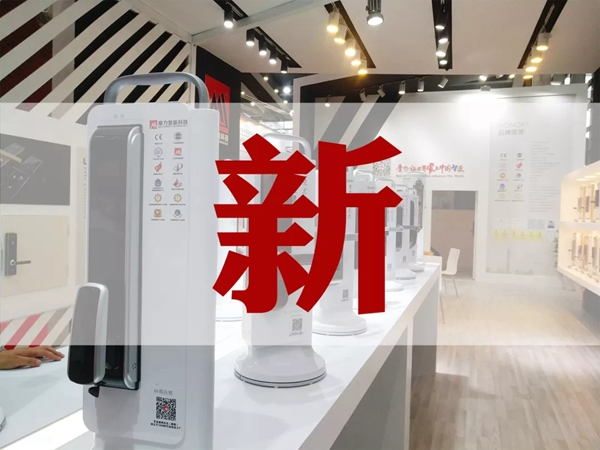 國(guó)際智慧地產(chǎn)博覽會(huì)摩力智慧地產(chǎn)展圓滿落幕