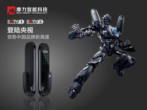 國(guó)際智慧地產(chǎn)博覽會(huì)摩力智慧地產(chǎn)展圓滿落幕