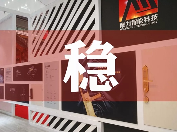 國(guó)際智慧地產(chǎn)博覽會(huì)摩力智慧地產(chǎn)展圓滿落幕