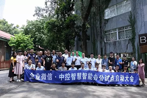 中控智能鎖在探索智能辦公場景化應用領域更進一步！