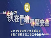 楊格智能鎖:讓標準更好的服務于一線企業