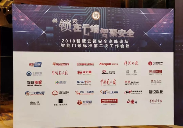 優(yōu)點(diǎn)科技成為住建部國(guó)家智能門鎖安全標(biāo)準(zhǔn)制定單位
