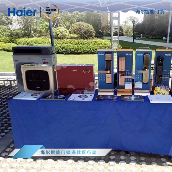 海爾智能門(mén)鎖走進(jìn)社區(qū)，掀起換鎖熱潮！