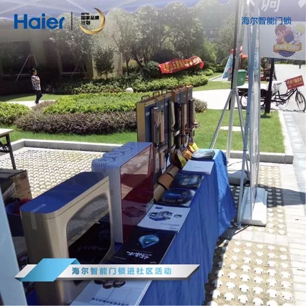 海爾智能門(mén)鎖走進(jìn)社區(qū)，掀起換鎖熱潮！