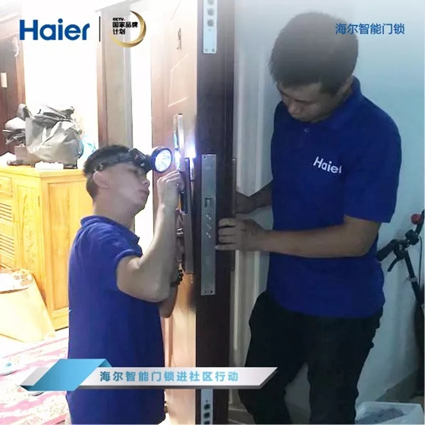 海爾智能門(mén)鎖走進(jìn)社區(qū)，掀起換鎖熱潮！