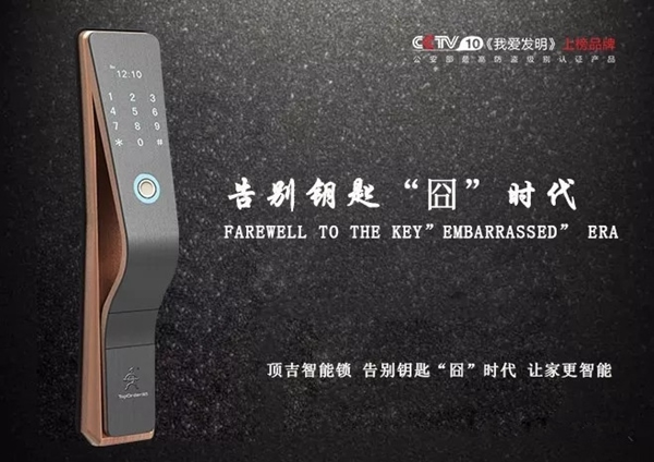 心痛？不存在的 智能鎖用的時候別提有多方便