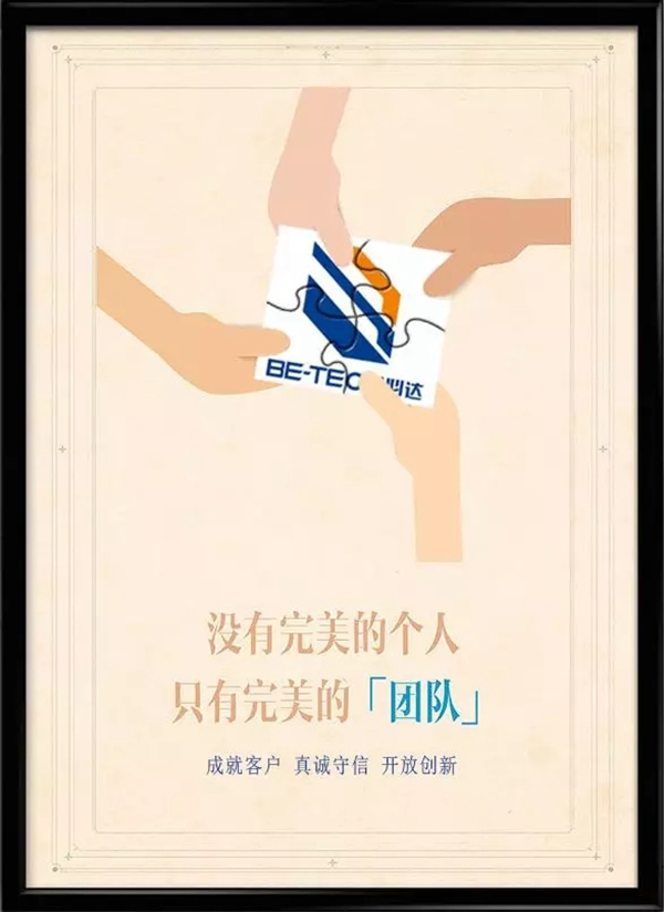 必達智能鎖“企業文化作品征集活動” 圓滿結束！