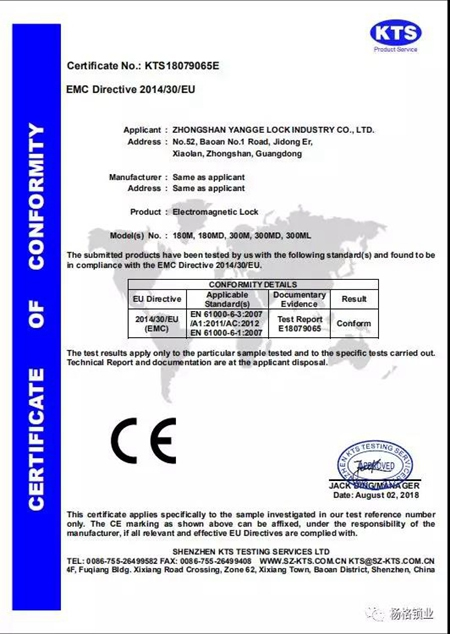 楊格磁力鎖獲得歐盟CE&RoHS認證